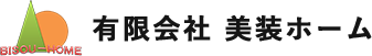 地域密着で迅速対応｜小規模リフォームも歓迎｜有限会社美装ホーム